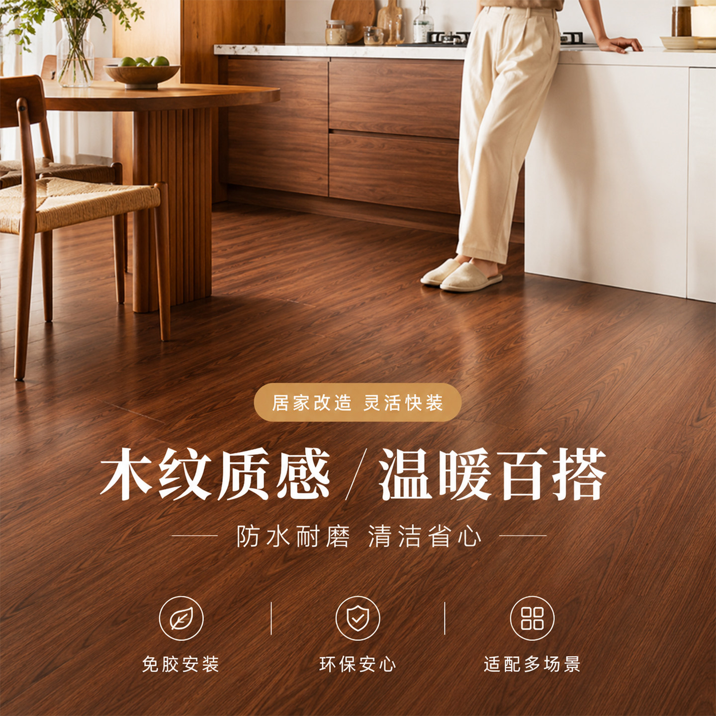 SPC石塑环保地板防水耐磨好打理图片