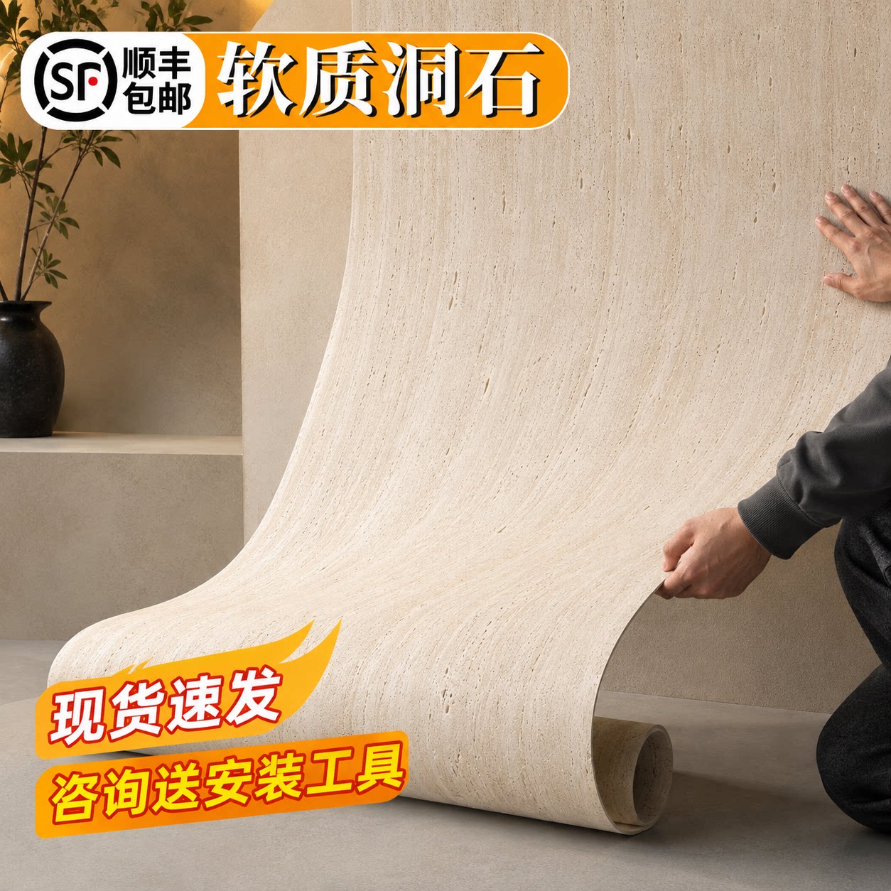 软石软质饰面板户外防水洞石板罗马白洞石软瓷超薄柔性可弯曲石材图片