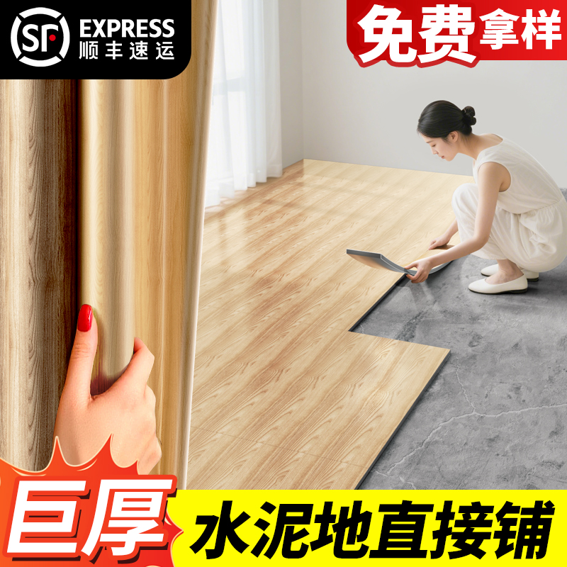 PVC仿木地板贴自粘瓷砖翻新改造加厚防水耐磨家用塑胶卧室地板革