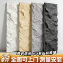 pu石皮背景墙蘑菇石PU仿石材轻质文化石外墙砖仿真石板大板超薄款
