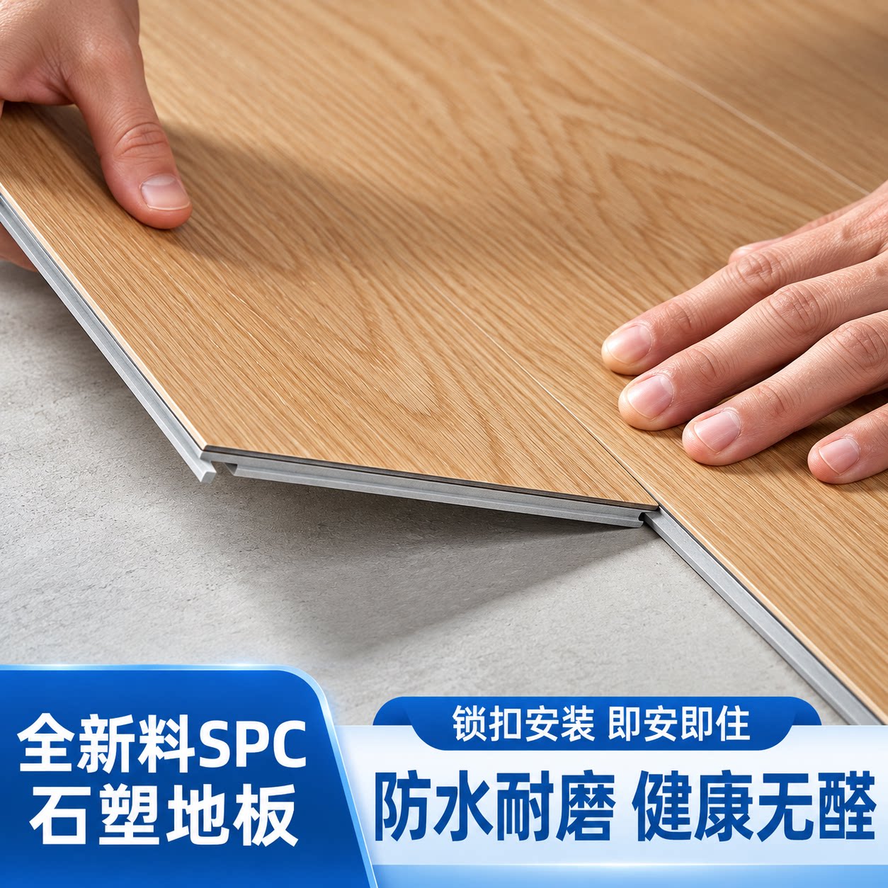 spc石塑地板瓷砖木地板翻新改造锁扣石晶新型家用卡扣式防水地板
