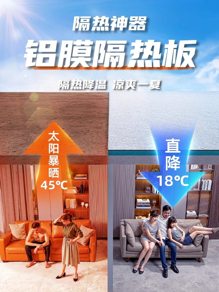 太阳房保温板保温板玻璃防寒防潮铝箔挤塑板吊顶防火泡沫板阻燃剂,基础建材,挤塑板,淘宝优惠券,粉丝福利购,淘宝优惠卷