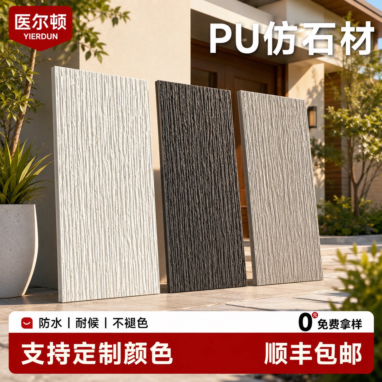 pu仿石材岁月流水石石皮文化石背景墙水幕墙景观庭院外墙砖装饰板图片