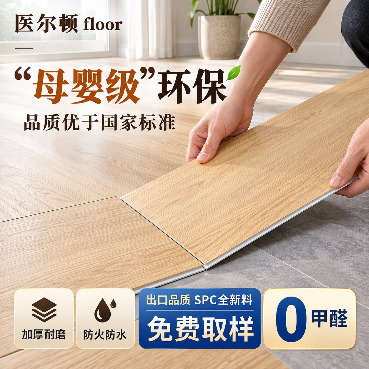 spc石塑地板锁扣石晶瓷砖木地板翻新改造新型家用卡扣式防水地板