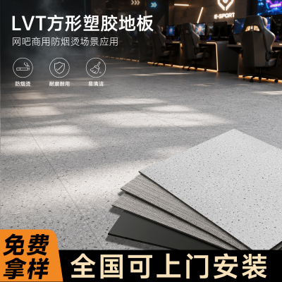 LVT仿瓷砖木纹地板贴防油水泥地自粘加厚耐磨防水防滑新型防烟烫