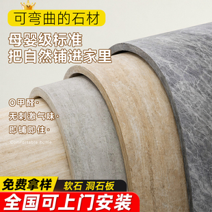 洞石板仿石材饰面板户外防水罗马洞石贴皮柔性可弯石材软石板岩板