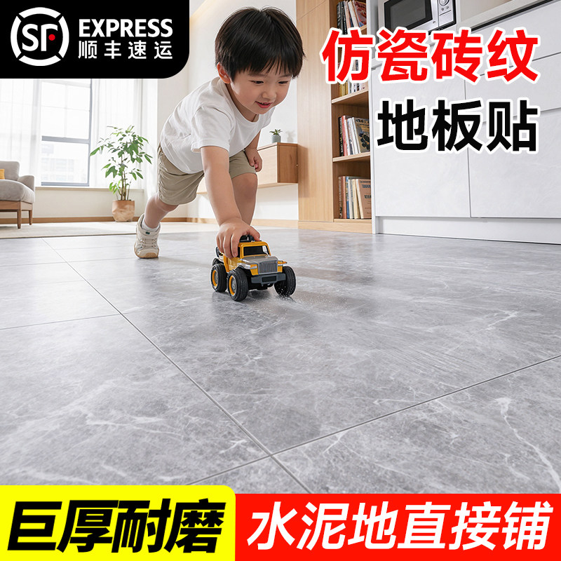 加厚耐磨 PVC 自粘地板贴防水防滑家用旧房翻新出租屋改造地板革