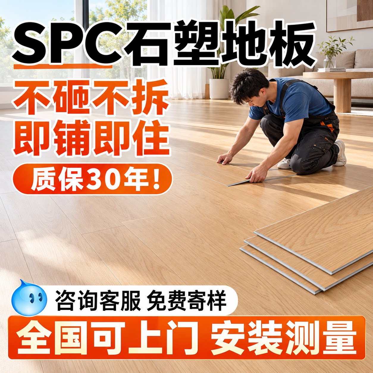 瓷砖木地板翻新改造锁扣石晶spc石塑地板新型家用卡扣式防水地板