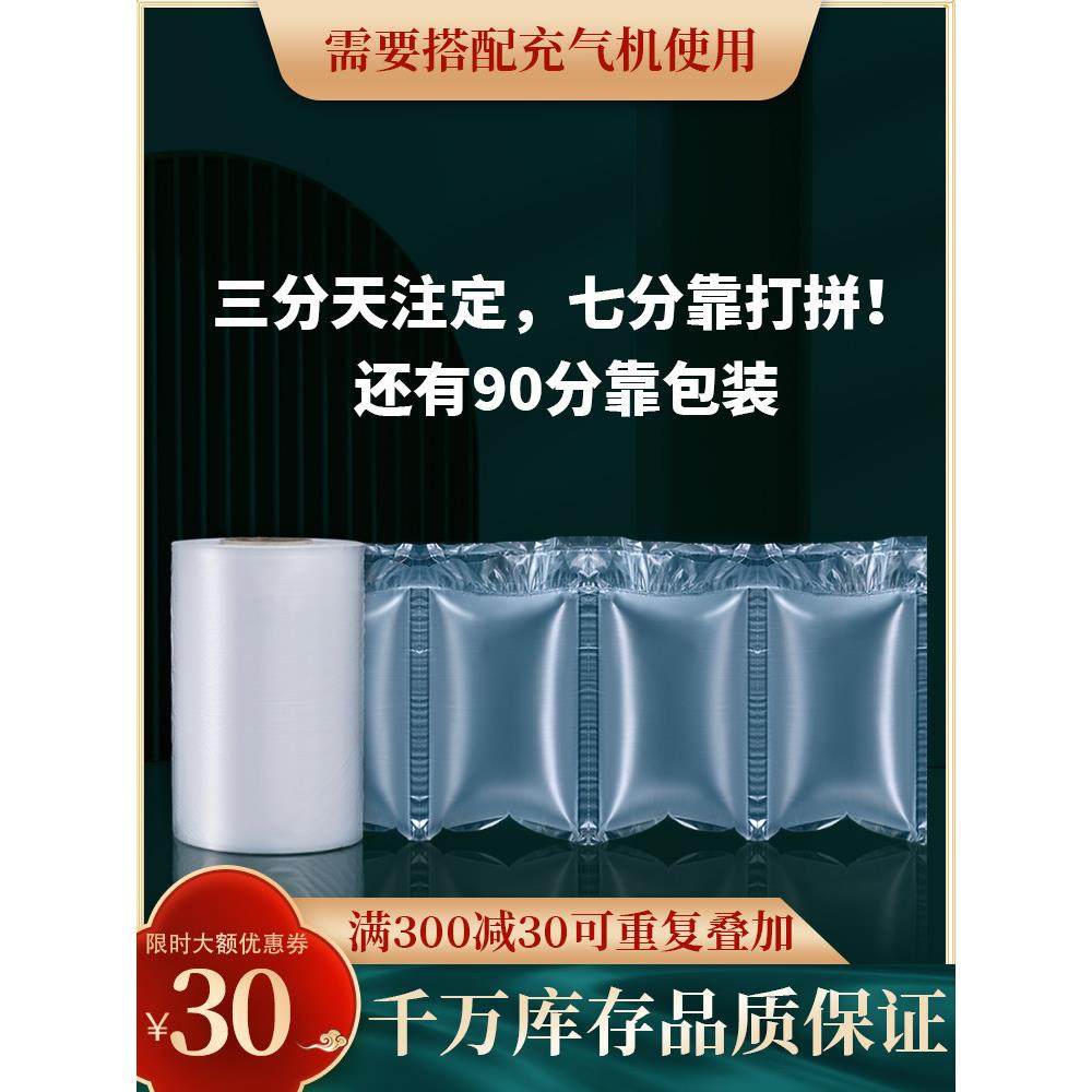 气泡枕填充袋防摔防震缓冲充气袋云仓仓储填充缓冲葫芦气泡膜撕拉,包装,葫芦膜,淘宝优惠券,粉丝福利购,淘宝优惠卷