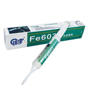 铁手Fe603干性润滑剂汽车内饰塑胶料电子器仪表中控摩擦异响消除