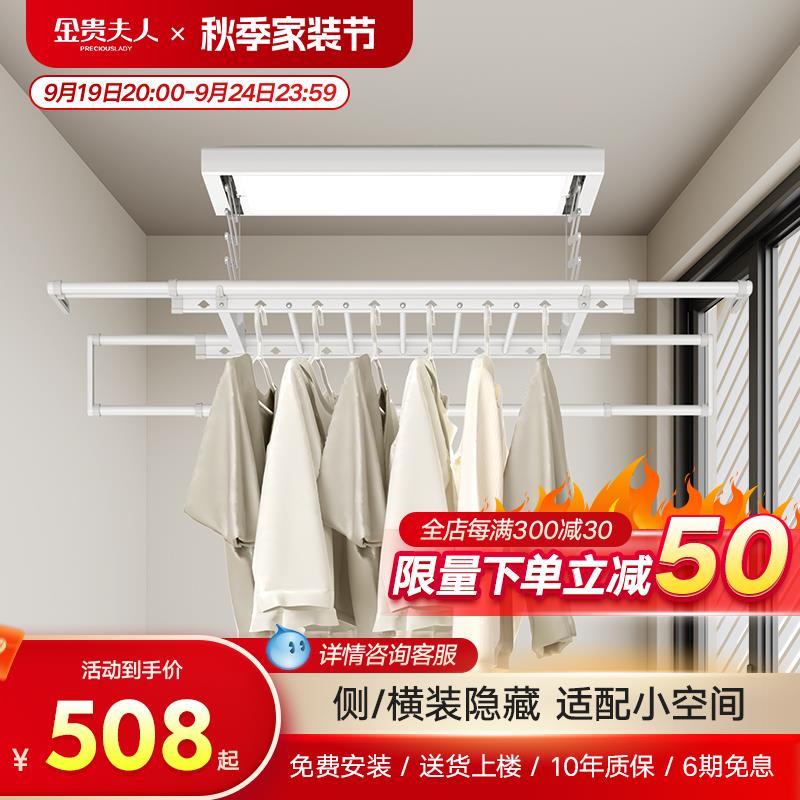 金贵夫人智能迷你电动晾衣架阳台横向侧装伸缩自动遥控升降晒衣杆