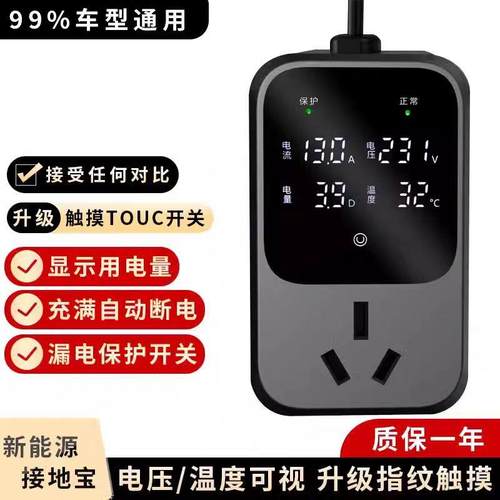 适用于五菱宏光MINI接地宝迷你专用充电转换器插头插座免地线随车