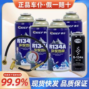 汽车空调加氟R134a冷媒环保制冷剂工具套装 雪种车用氟利昂通用性