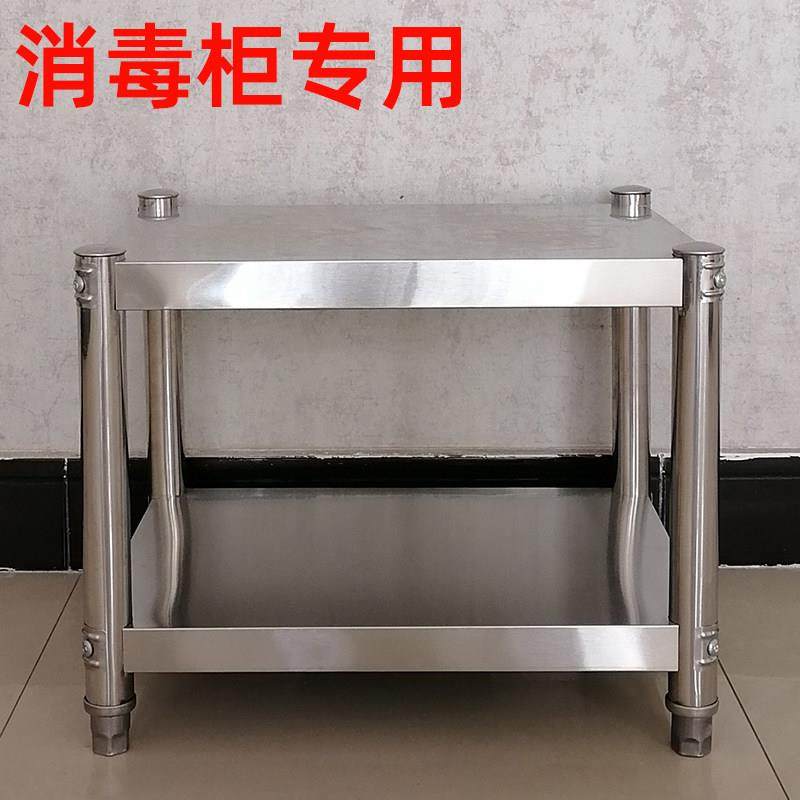 二层不锈钢厨房置物架落地茶杯碗筷柜保洁柜托架家用消毒柜底座架,厨房/烹饪用具,厨房置物架/置物柜/角架,淘宝优惠券,粉丝福利购,淘宝优惠卷