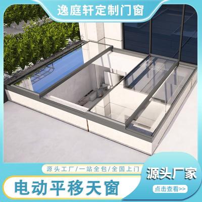 电动平移天窗定制斜平屋顶楼梯口阳光房阁楼地下室铝合金通风天窗