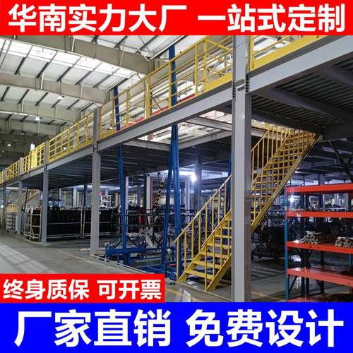 阁楼平台货架钢结构搭建可拆卸加隔二层办公库房仓库加厚重型货架