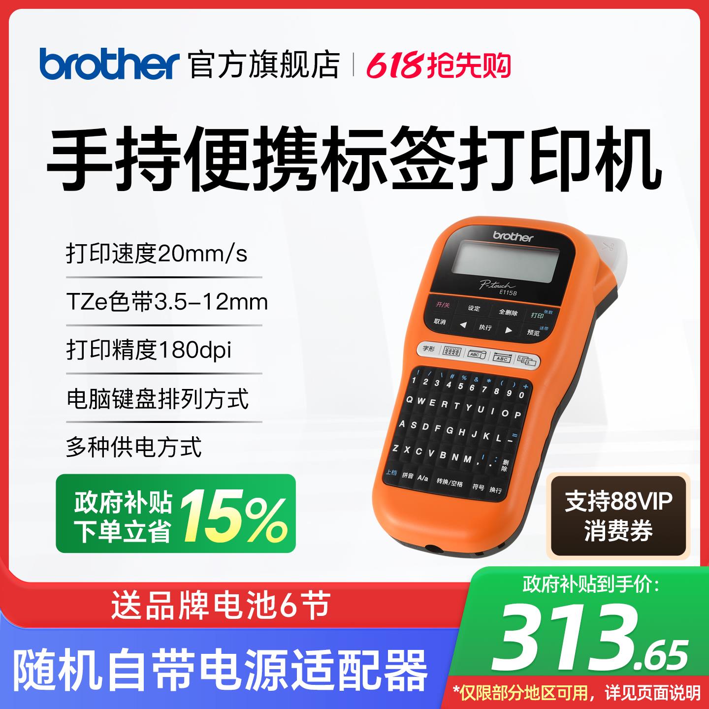 兄弟标签机PT-E115B手持式标签打印机家用标识电力通讯线缆机房户