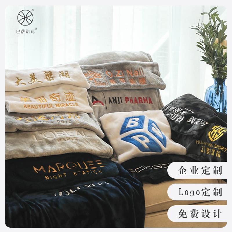 毛毯定制LOGO刺绣车企LOGO定制企业中秋礼品团购高端礼品法兰绒毯