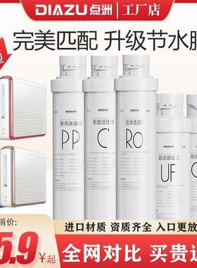 点洲滤芯适用沁园净水器KRT5890/5800/6800/KRT5820/21/6811全套