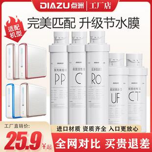 点洲滤芯适用沁园净水器KRT5890/5800/6800/KRT5820/21/6811全套