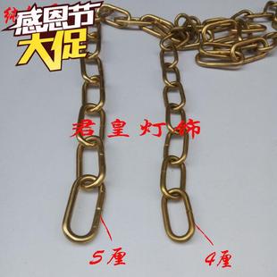 铜锁炼 炼  炼子炼条灯具 线 线径4厘5厘铜吊炼 铜炼子 DIY餐吊灯