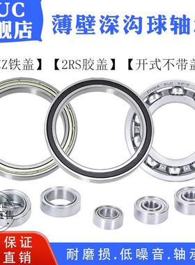 深沟球轴承61822 61824 61826 61828 61830 61832开式 ZZ 2RS M