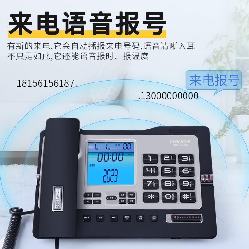 中诺G026家用办公座机电话机来电报号黑名单大屏幕接固定电话线路