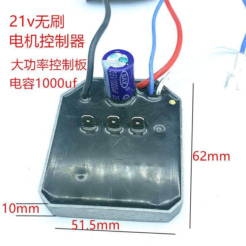 通用型电圆锯机驱动板无刷切割机控制器电锯无刷马达控制器割草机,五金/工具,电圆锯,淘宝优惠券,粉丝福利购,淘宝优惠卷