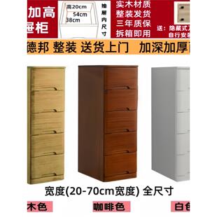抽屉式收纳柜储物柜实木夹缝柜加深50/45/60cm宽客厅五斗橱五斗柜