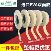 进口EVA双面胶汽车车用墙面泡棉广告固定高粘度胶带 包邮