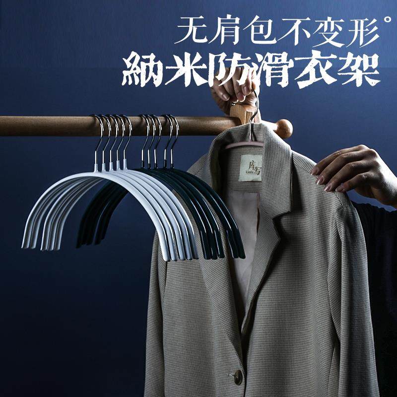 护衣衣架新款极简风格纳米防滑无痕晾衣架防肩包防锈防晒干湿2用