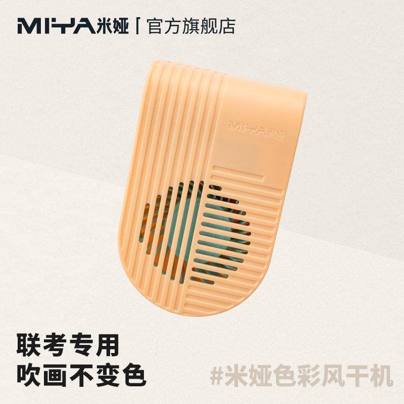 米娅联考美术色彩吹风机水彩水粉无线色彩风干机冷风学生美术生专