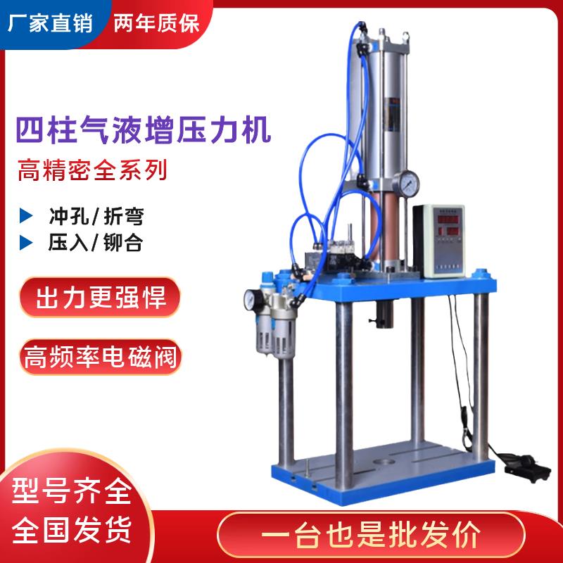 标准液压缸MPT10吨+四柱冲床3-5小型打孔机铆钉其他气动元件可调