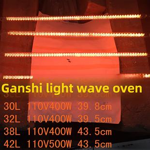 格兰仕电炉光波炉烧烤光波管Kg1530Xk3K4 Ik2Sik2G30升32升400W