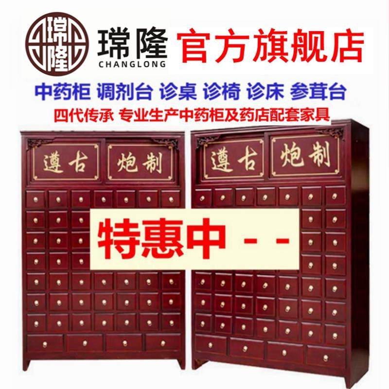 中药柜实木樟松木水曲柳中药橱中医柜调剂台加厚定制前台柜参茸柜