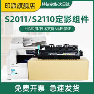 S1810 nda S2520 适用富士施乐S2011定影组件S2110定影器S2320