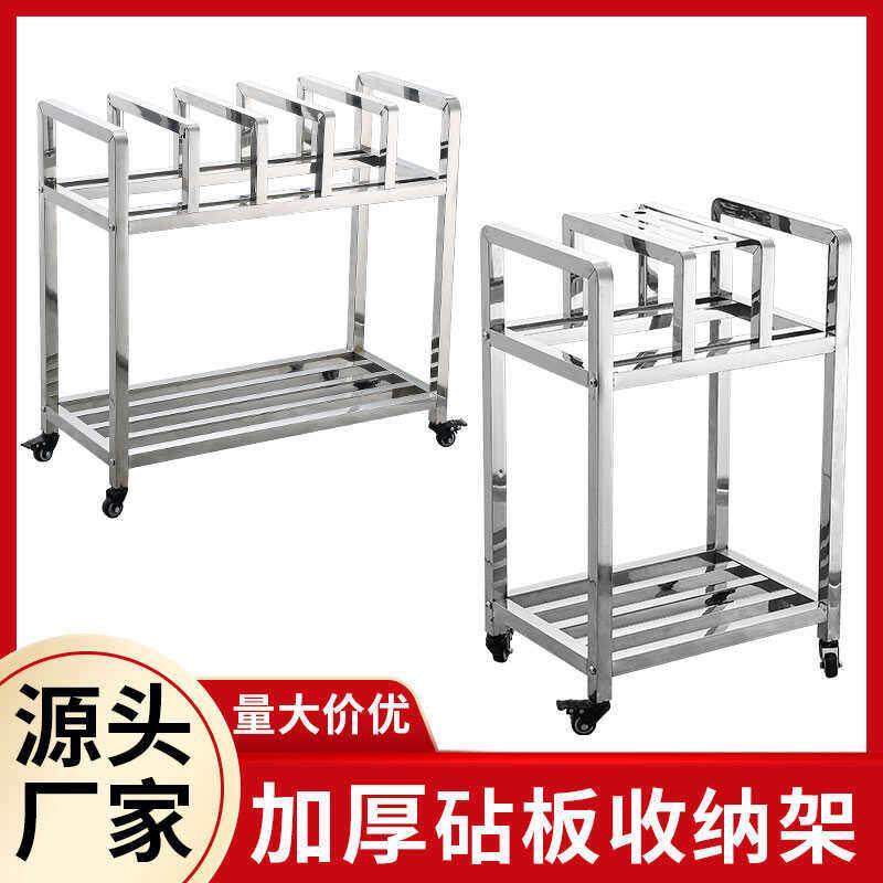 厨房菜板置物架落地带轮加厚不锈钢菜墩架食堂放砧板架子商用收纳,厨房/烹饪用具,刀架,淘宝优惠券,粉丝福利购,淘宝优惠卷