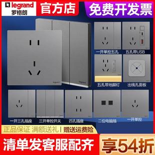 罗格朗开关插座面板仕典PLUS深砂银一开五孔USB逸景纤薄86型家用