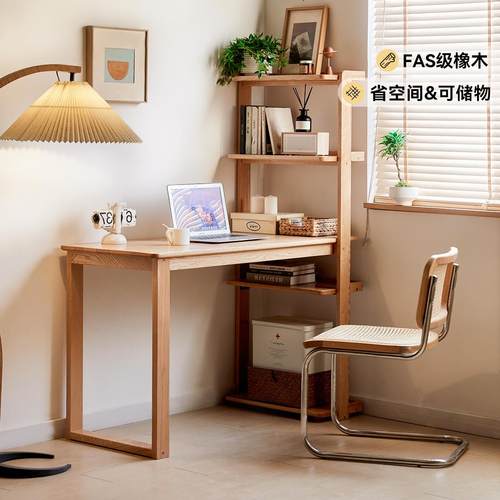 三两枝实木书桌书架一体桌子学生家用简约橡木转角办公写字电脑桌