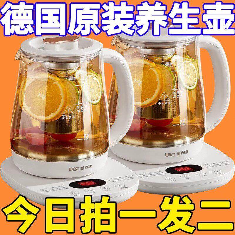 德国养生壶家用多功能电热水壶烧水花茶壶办公室煮茶器小型新款,厨房电器,电煮锅,淘宝优惠券,粉丝福利购,淘宝优惠卷