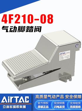 亚德客气动3FM/4F210-08脚踏阀3F210-06气缸换向阀脚踩控制阀气阀