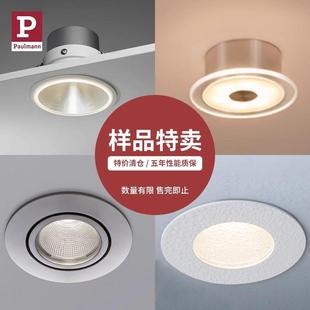 【样品特卖】德国柏曼筒灯射灯 客厅餐厅卧室走廊过道灯 售完即止