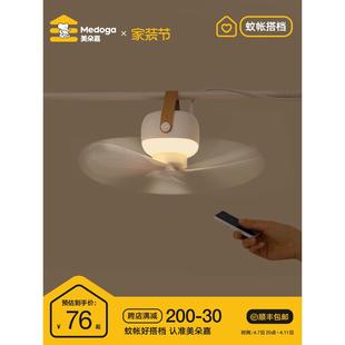 美朵嘉2025蚊帐风扇小夜灯婴儿家用usb风扇安静宿舍小吊扇微风扇