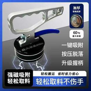 强磁铁取料器激光切割取料器强磁吸盘手提式永磁吸盘磁力搬运工具