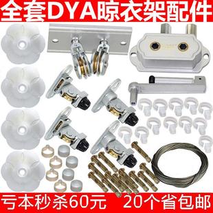 耐用室内晾衣架升降手摇全套配件通用晒衣架挂衣架室内凉衣架包邮