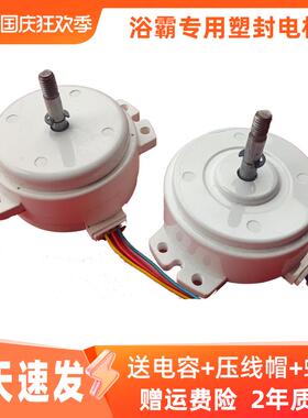 浴霸电机KSFD-5-4塑封电动机集成吊顶换气排风扇马达滚珠轴承通用