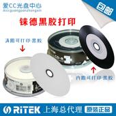 铼德黑胶满版 R可打印车载音乐CD空白烧录盘黑胶可打印光碟