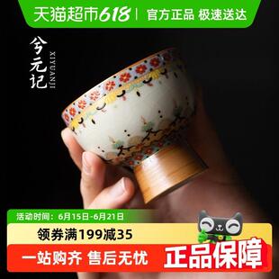 兮元记敦煌汝窑茶杯陶瓷主人杯家用单个高档高足杯品茗杯功夫茶具