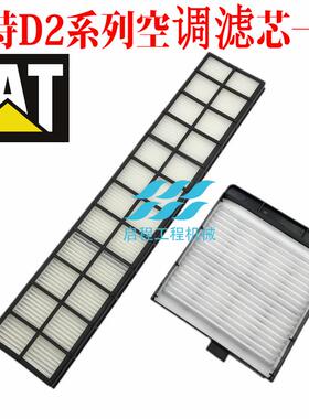 卡特312D2GC/313D2GC/320D2GC/336D2GC空调滤芯滤网格 挖土机配件