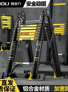 镁多力新款人字伸缩梯铝合金加厚工程折叠梯多功能可携式升降楼梯